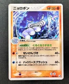 ニョロボン ☆ 拡張パック 金の空、銀の海 068/106 - メルカリ
