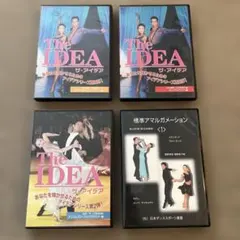 The IDEA 社交ダンス DVD まとめ売り
