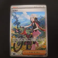 ヒカリ SAR MEGA 拡張パック インフェルノX 115/080 - メルカリ