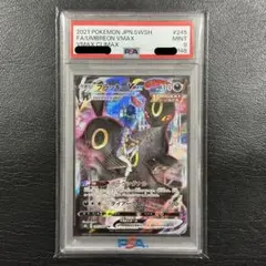 2026年最新】ブラッキー vmax csr psa10の人気アイテム - メルカリ