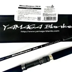 ☆新品・未使用☆ ヤマガブランクス ブルースナイパー 97MMH 希少