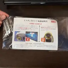 アライ ESチンカバーのサムネイル