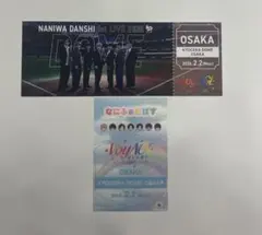 なにわ男子 2月2日 大阪 なにふぁむぱすステッカー、チケット型カードセット
