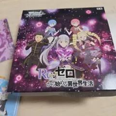 ヴァイスシュヴァルツ Re:ゼロ SPサイン入り まとめ売り一箱分