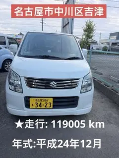 大人気の4WD⭐️ 車検8ヶ月付き⭐️ スズキ ワゴンR 軽自動車 長野