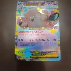 F*t様 メガピクシーex