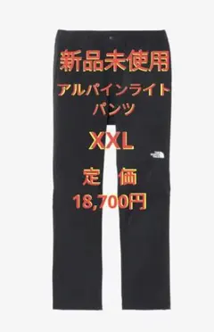 【新品未使用】ノースフェイス アルパインライトパンツ NB82501 K XXLのサムネイル