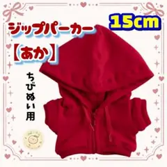 ジップパーカー 赤 15cm ぬい服 Aぇ! group なにわ男子 韓国 海外