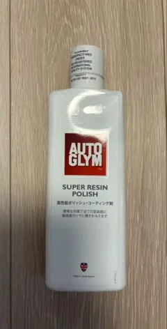 オートグリム　スーパーレジンポリッシュ　325mlのサムネイル
