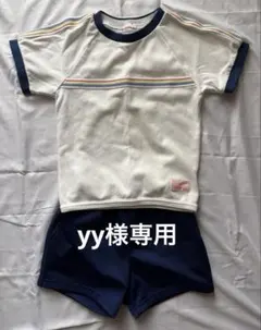 キリンジ体操服120センチ