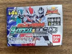 騎士竜戦隊リュウソウジャー タイガランス ガシャポン