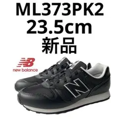 ニューバランス newbalance ML373PK2 23.5cm