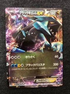 グラードンEX 054/052 ブラックキュレムEX 062/059 グラードンEX 054/052 ブラックキュレムEX 062/059大幅値下げ中 - メルカリ