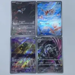 アビスアイ収録トサキントAR&ザルードARなどAR4枚セット