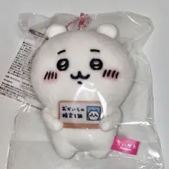 ちいかわ エポス マスコット