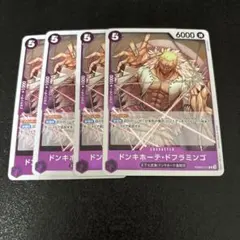 ワンピースカード　ドンキホーテ・ドフラミンゴ