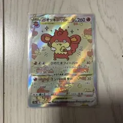 ひ*］様 バオッキーVSTAR SAR ソード&シールド ハイクラスパック VS