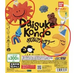 DAISUKE KONDO めじるしアクセサリー taiyo tsuki