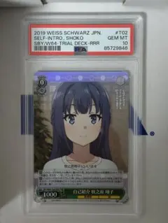 ごちうさ　真手凛　psa10 ごちうさ 真手凛 psa10 | Mercari
