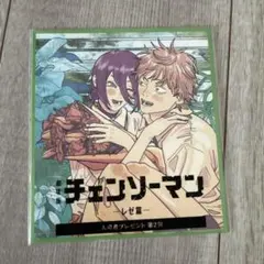 チェンソーマン レゼ篇　入場者プレゼント第二弾
