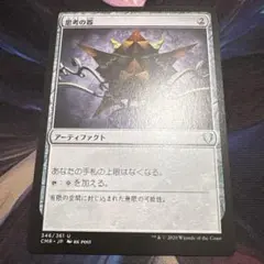 【まとめ買いで100円商品】思考の器 JP CMR