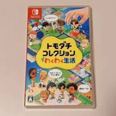 新品未開封トモダチコレクション わくわく生活 Nintendo Switch - メルカリ