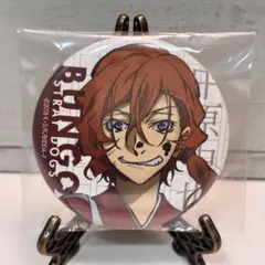 文豪ストレイドッグス 中原中也 缶バッジ AGF 2018 お正月