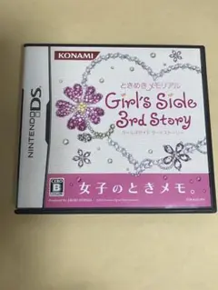 DSソフト ときめきメモリアル Girl's Side 3rd Story