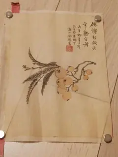 森白甫　海老の図　絹本肉筆掛軸　師十畝　芸術院会員　多摩美教授　紐切れてます。 森白甫 海老の図 絹本肉筆掛軸 師十畝 芸術院会員 多摩美教授 紐切れて