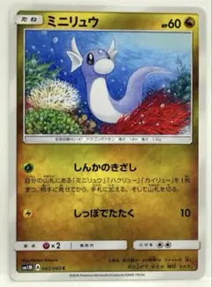 2026年最新】カード名：ミニリュウ ポケモンカードゲームの人気
