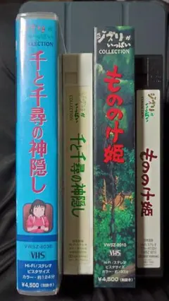 2025年最新】VHS もののけ姫の人気アイテム - メルカリ