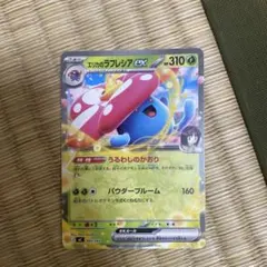 2026年最新】ラフレシアの人気アイテム - メルカリ