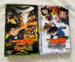 名探偵コナン  沈黙の15分　業火の向日葵　小説　小学館ジュニア文庫