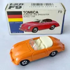 トミカ 日本製 青箱 F9 ポルシェ 356 スピードスター イケダ特注
