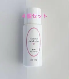メナード薬用ハンドソープ４個セットのサムネイル
