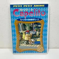 NHKプチプチ・アニメ ロボットパルタ レースだ!ゴーゴーゴー! DVD