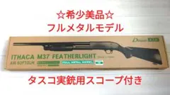2026年最新】KTW M37の人気アイテム - メルカリ