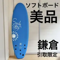 スマイルオンサーフ　7'0\" ネイビー　☆ ファンボード 初心者 サーパストレーディング｜SMILEONSURF/スマイルオンサーフ｜