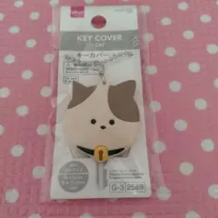 DAISO キーカバー 猫 ネコのサムネイル