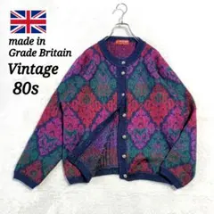 超希少‼️80s イギリス製 モヘア カーディガン 幾何学 総柄 ヴィンテージ