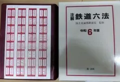 JR東日本 湘南新宿ライン 2001年 時刻表 - メルカリ