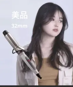 カールプロ SR 32mm 保証書付き