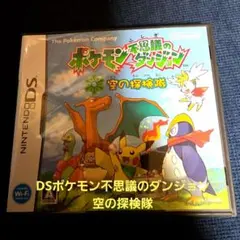 ポケモン不思議のダンジョン 空の探検隊 動作確認済み