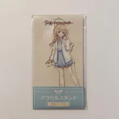 学園アイドルマスター アクリルスタンド 藤田ことね