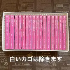 野いちご　ケータイ小説文庫　16冊　恋愛小説まとめてのサムネイル