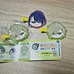 18trip 久楽間潮 輝矢宗氏(熟年幼馴染) みにコレ 前髪クリップ 3個