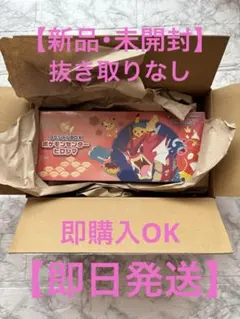 ポケモンカードゲーム スカーレット＆バイオレット スペシャルBOX ヒロシマ