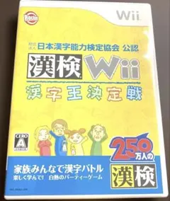 財団法人日本漢字能力検定協会公認 漢検Wii 〜漢字王決定戦〜