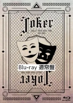 ★即購入可★ 超特急 Joker Blu-ray 通常盤