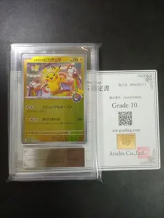 2026年最新】ars鑑定 ポケモンカードの人気アイテム - メルカリ